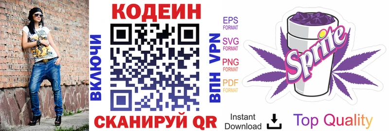 Codein Purple Drank  Старица 