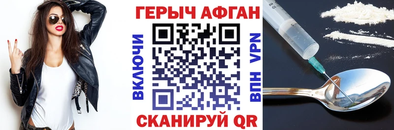 Героин белый  Старица 