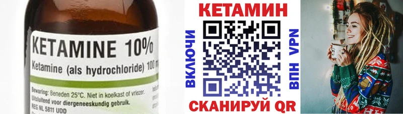 Кетамин ketamine  Старица 