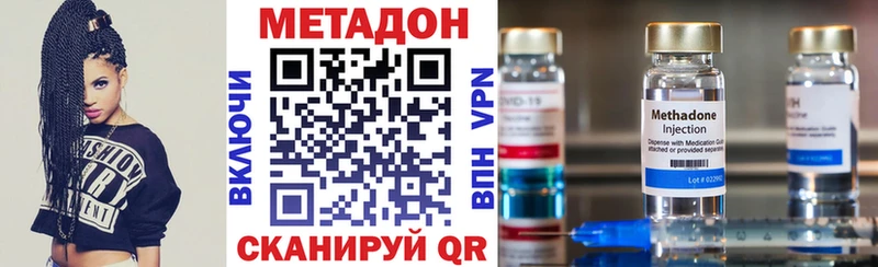 МЕТАДОН methadone Старица