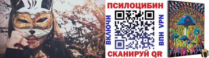 Псилоцибиновые грибы прущие грибы  Старица 